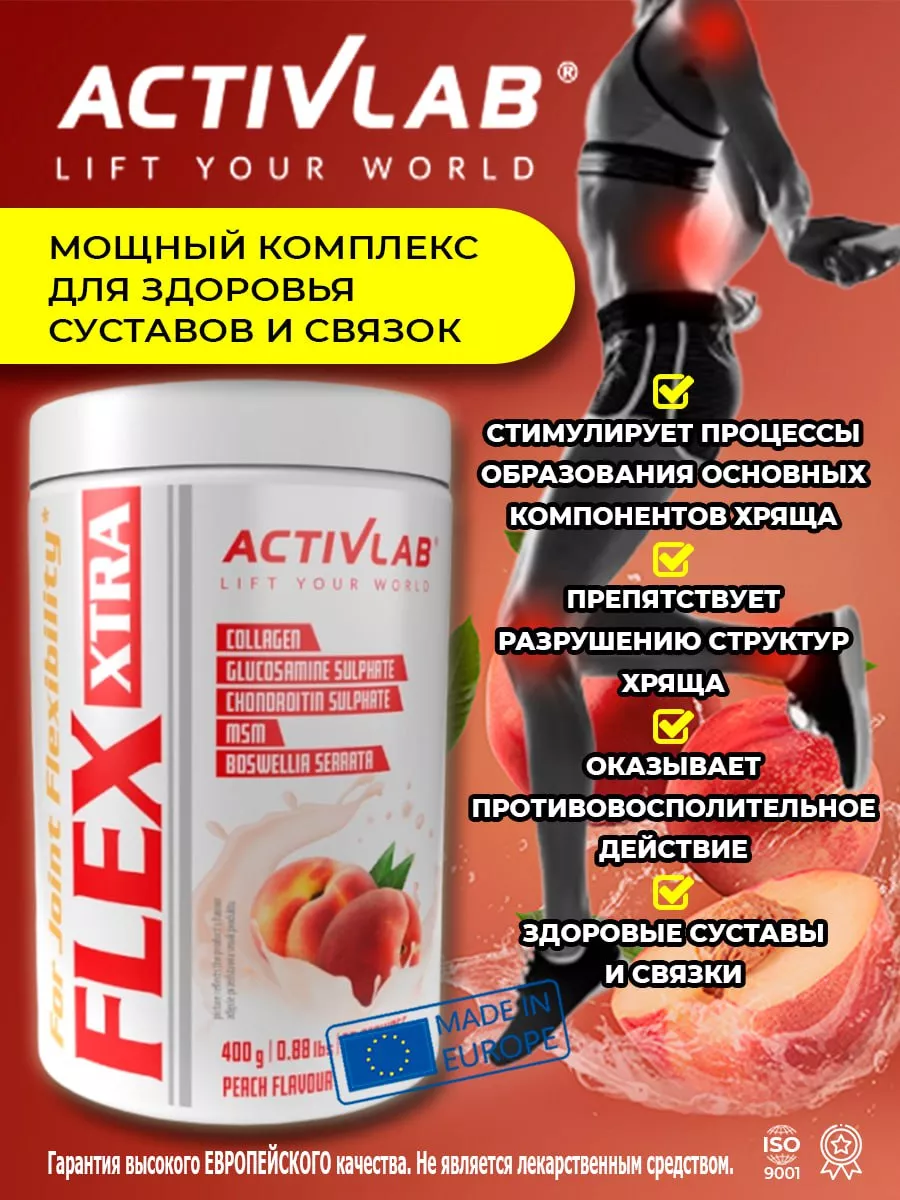 Комплекс для суставов, связок и кожи Flex Xtra