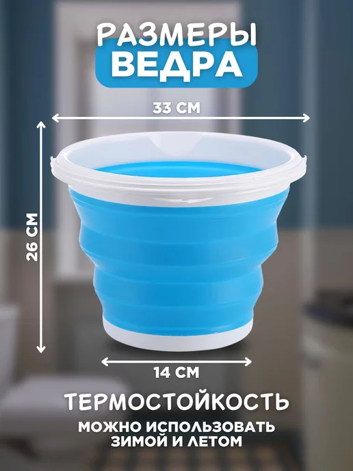 Eligio Ведро складное силиконовое 10 литров для дома для дачи, голубой, фото 2
