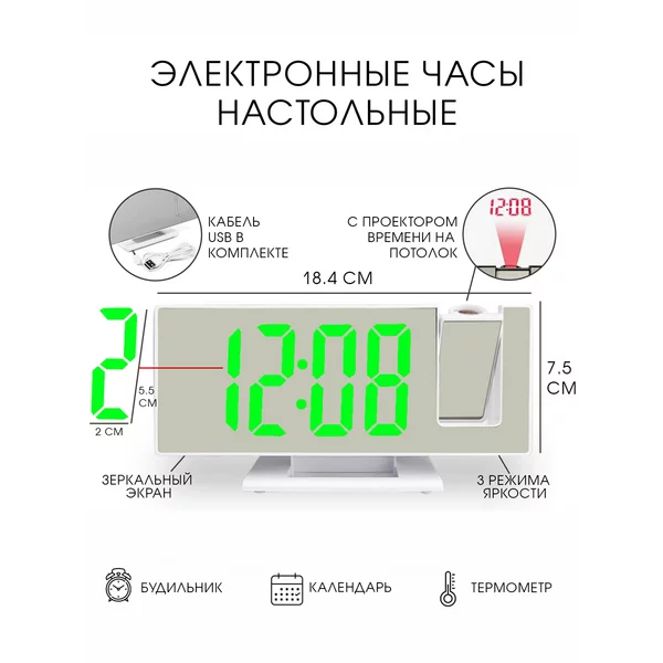 Часы — будильник электронные настольные