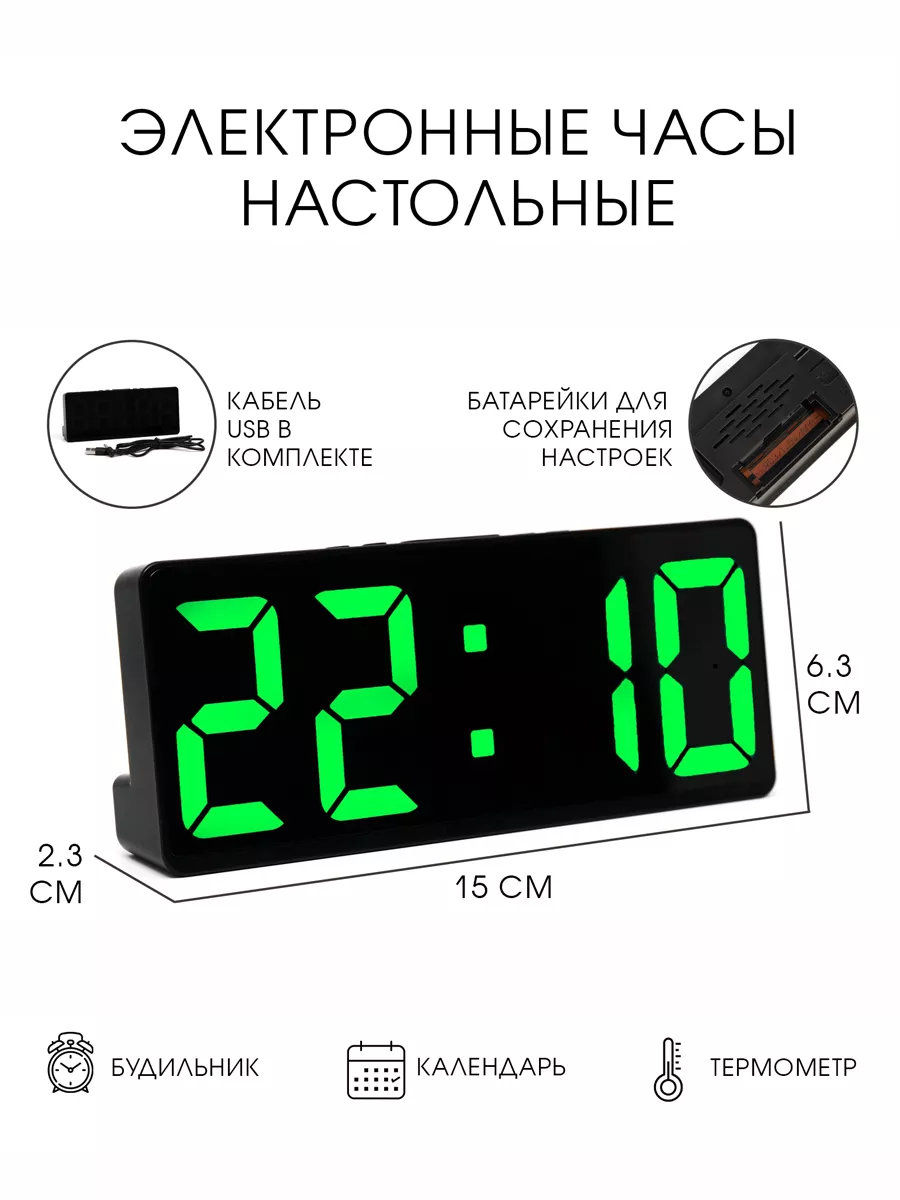 Часы настольные электронные 15х6.3 см Сималенд купить по цене 18,96 р. в интернет-магазине Wildberries в Беларуси | 181581231