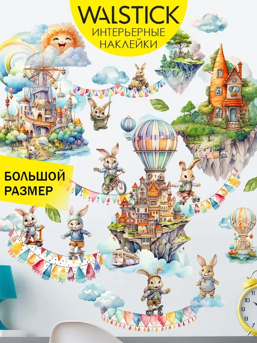 WALL STICKERS Наклейки на стену зайчата на покатушках в детскую на мебель, голубой