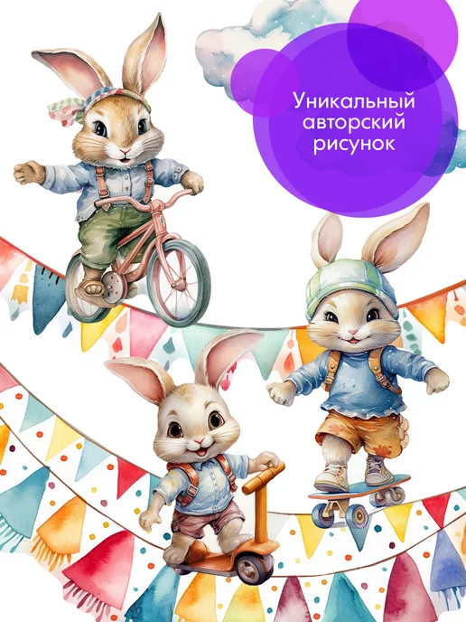 WALL STICKERS Наклейки на стену зайчата на покатушках в детскую на мебель, голубой, фото 7