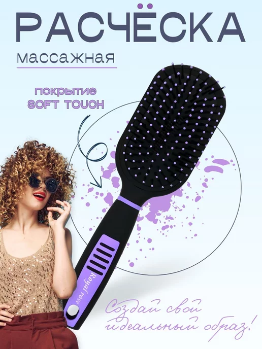 Y Lon Расческа массажная пластиковые зубчики 2003 JBU, черный