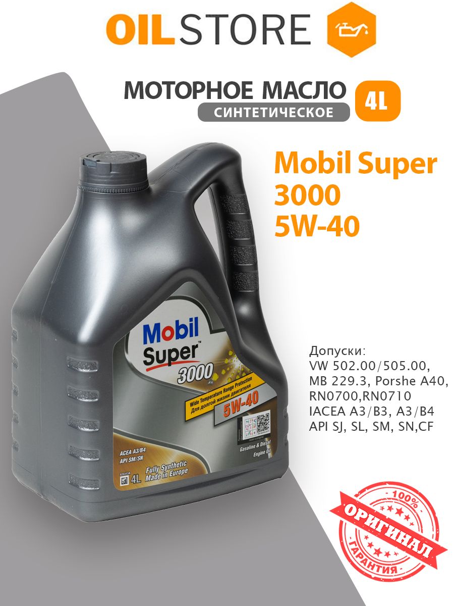 Mobil 5w 40 отзывы