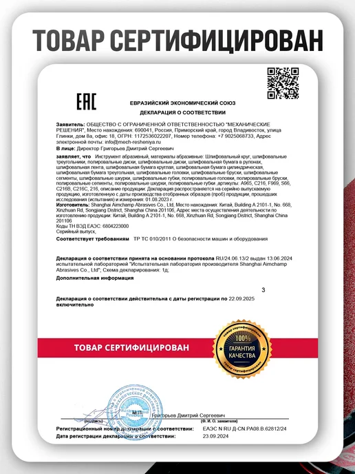 Vitatools Шлифовальные круги 180 мм для жирафа, 10 штук, P60, красный, фото 6