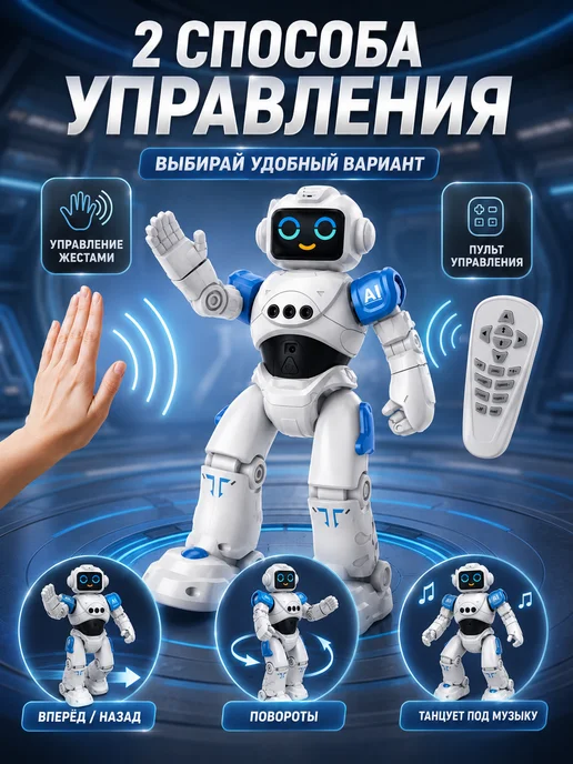 ZHORYA Робот на пульте управления 27х15х9 см, 15x9 см, фото 3