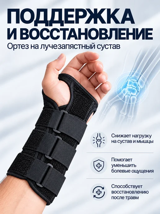 Orto-Smart Ортез на лучезапястный сустав универсальный, черный, фото 2