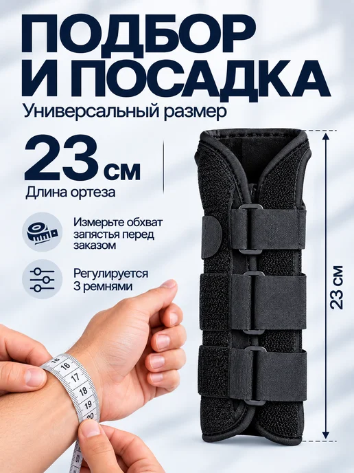 Orto-Smart Ортез на лучезапястный сустав универсальный, черный, фото 3