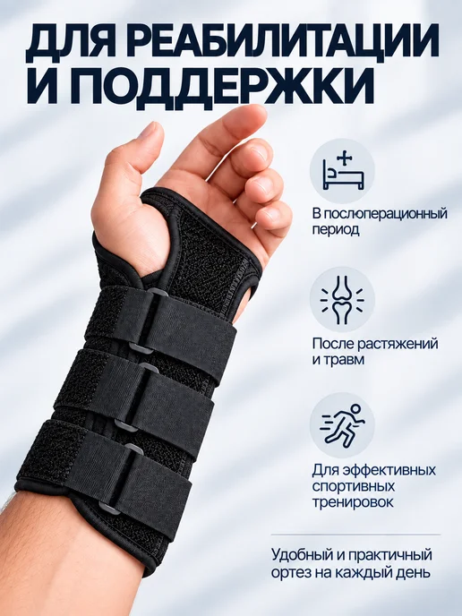 Orto-Smart Ортез на лучезапястный сустав универсальный, черный, фото 8