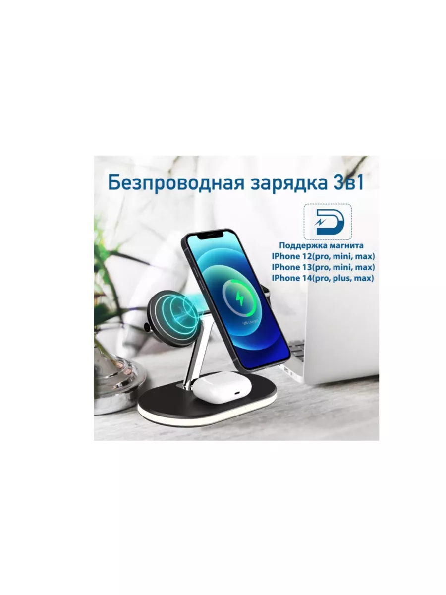 Беспроводная зарядка для Iphone, Android 3в1 Huawei 181589391 купить за 2  738 ₽ в интернет-магазине Wildberries