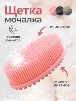 Мочалка силиконовая Two E Home 181589440 купить за 317 ₽ в интернет-магазине Wildberries