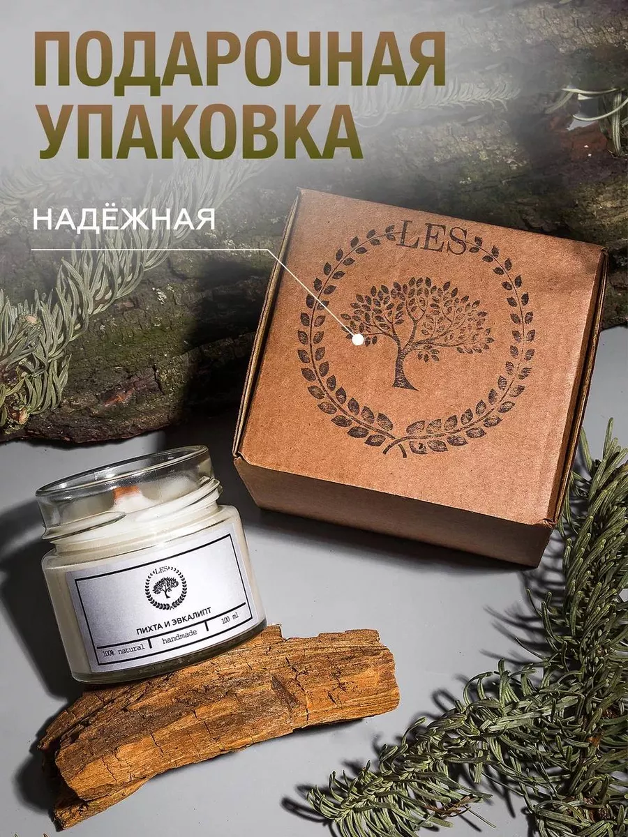 LES Свечи Ароматические, Подарочный Набор
