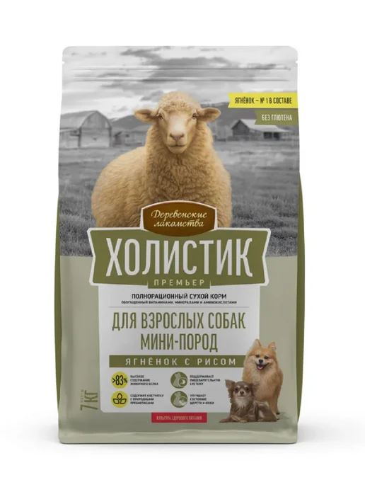 Сухой корм Деревенские лакомства Премьер Собакам для собак, мелкие, ягненок, 7 кг, фото 2