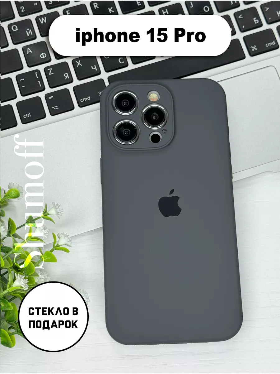 Чехол на iPhone 15 pro с защитой камеры MagicCase 181591191 купить за 259 ₽  в интернет-магазине Wildberries