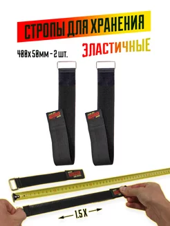 Стяжка эластичная (набор XL - 2шт) АШ-ФИКС 181591590 купить за 255 ₽ в интернет-магазине Wildberries