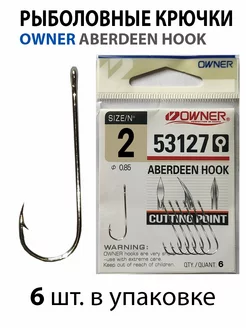 Крючки рыболовные ABERDEEN HOOK Owner 181591745 купить за 240 ₽ в интернет-магазине Wildberries