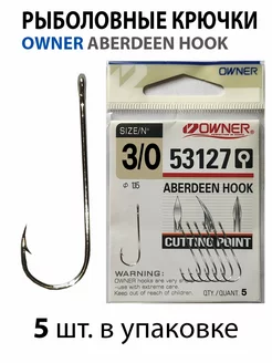 Крючки рыболовные ABERDEEN HOOK Owner 181591746 купить за 209 ₽ в интернет-магазине Wildberries