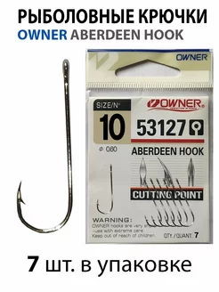 Крючки рыболовные ABERDEEN HOOK Owner 181591749 купить за 247 ₽ в интернет-магазине Wildberries