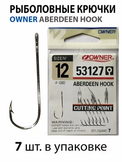 Крючки рыболовные ABERDEEN HOOK Owner 181591750 купить за 210 ₽ в интернет-магазине Wildberries