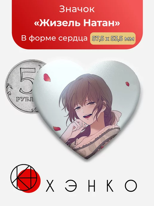 Кровь мадам Жизель