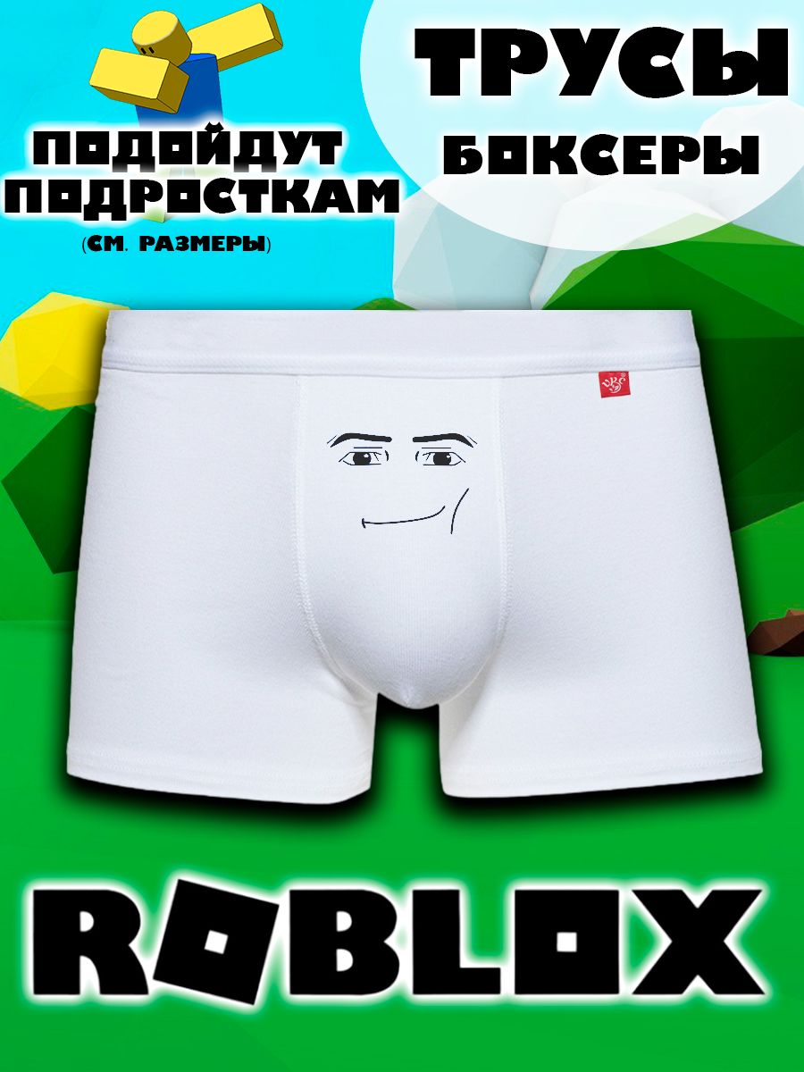 Трусы Мужские боксеры Роблокс Roblox игра мем man face мем Lilart 181593886  купить за 408 ₽ в интернет-магазине Wildberries