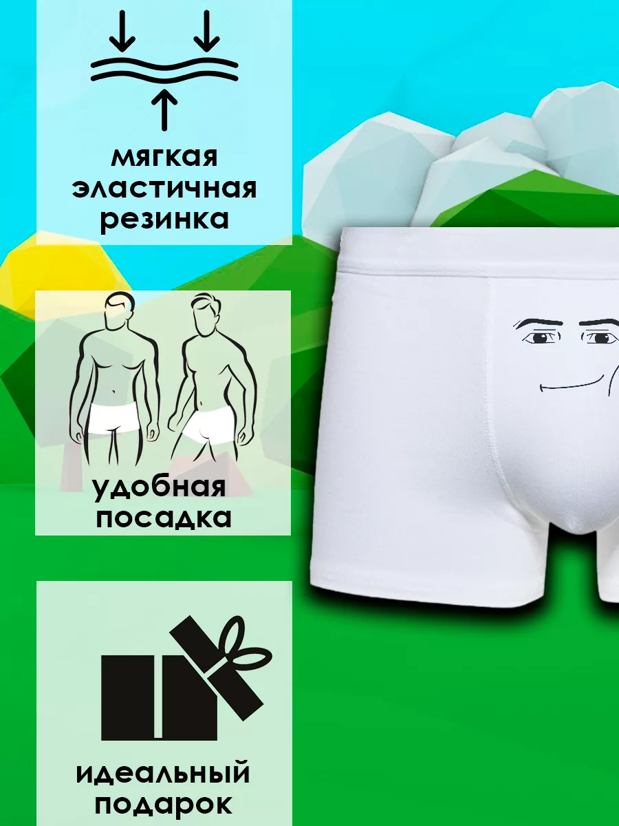 Трусы Мужские боксеры Роблокс Roblox игра мем man face мем Lilart 181593886  купить за 404 ₽ в интернет-магазине Wildberries