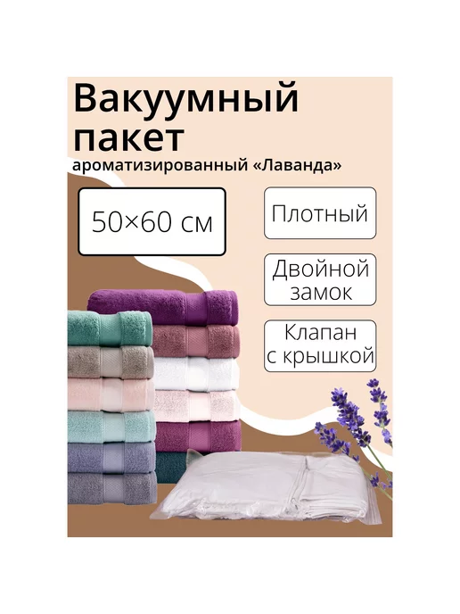 STEKLO Вакуумный пакет для хранения вещей 50х60 см, 50x60 см