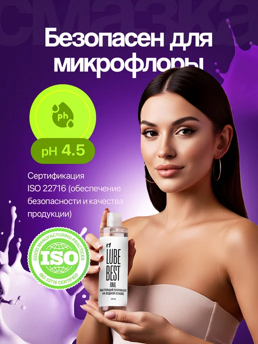Your Ecstasy Анальная смазка на водной основе 18+, 200 мл, фото 2