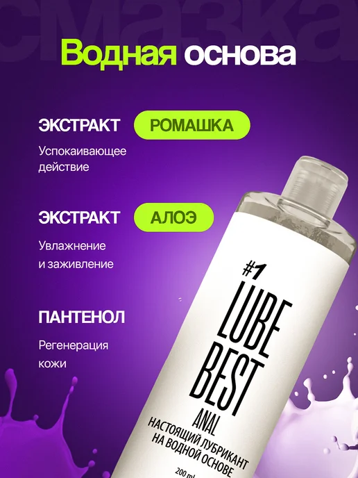Your Ecstasy Анальная смазка на водной основе 18+, 200 мл, фото 3