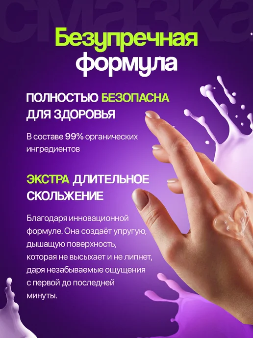 Your Ecstasy Анальная смазка на водной основе 18+, 200 мл, фото 4