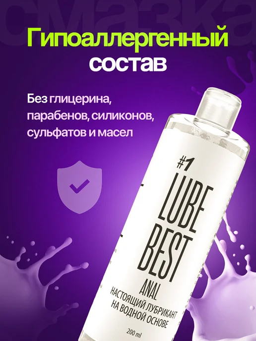 Your Ecstasy Анальная смазка на водной основе 18+, 200 мл, фото 5
