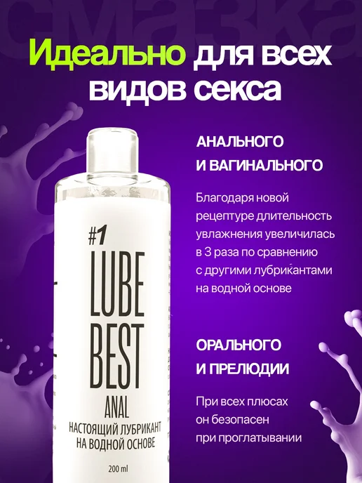 Your Ecstasy Анальная смазка на водной основе 18+, 200 мл, фото 6