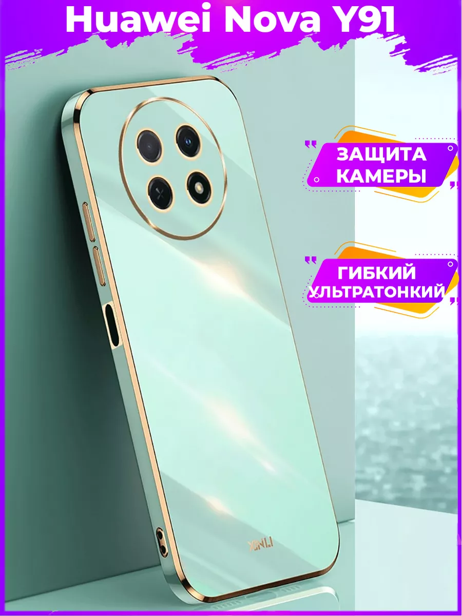 6D Силиконовый чехол бампер на Huawei Nova Y91 BRODEF 181595146 купить за  237 ₽ в интернет-магазине Wildberries