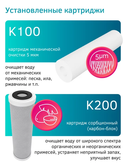 PRIO Фильтр обратного осмоса с минерализацией OU390nf (без крана), вариант, фото 5
