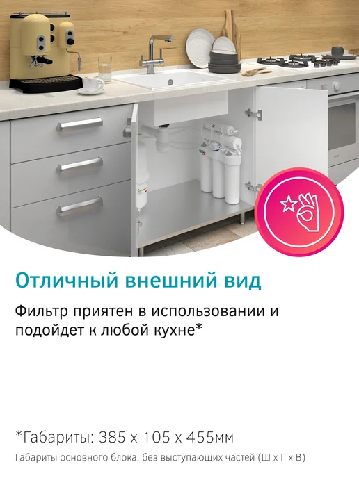 PRIO Фильтр обратного осмоса с минерализацией OU390nf (без крана), вариант, фото 8