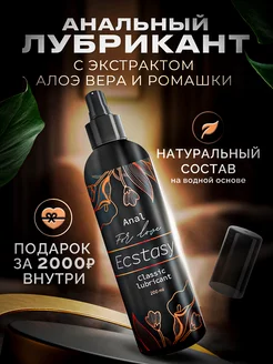 Анальная смазка на водной основе 18+ Your Ecstasy 181595518 купить за 231 ₽ в интернет-магазине Wildberries