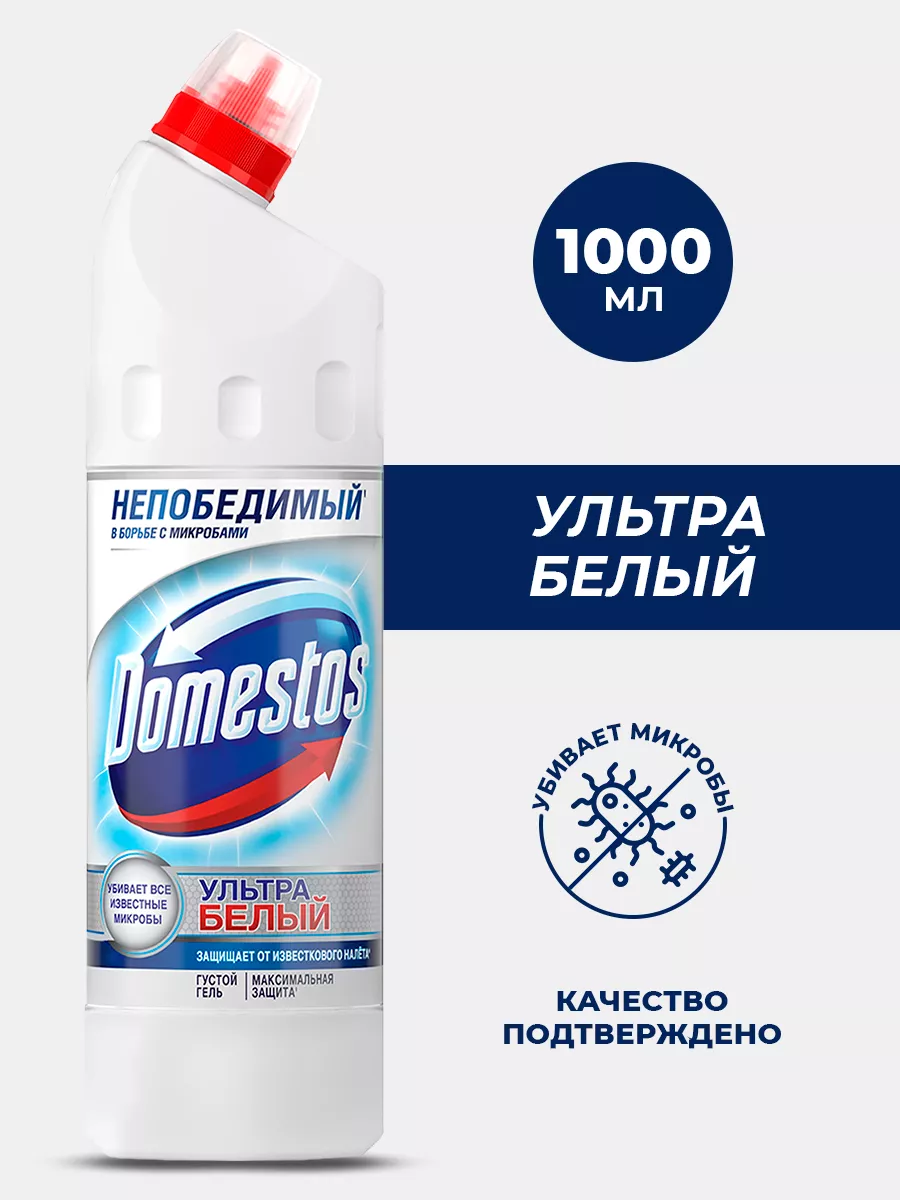 Domestos ультра белый чистящее средство для туалета антибактериальный эффект 1500 мл