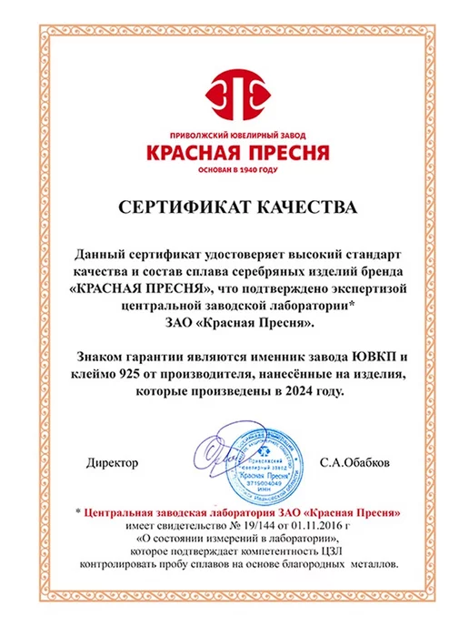Красная Пресня Круглый серебряный значок на пиджак Герб РФ, серебристый, фото 5