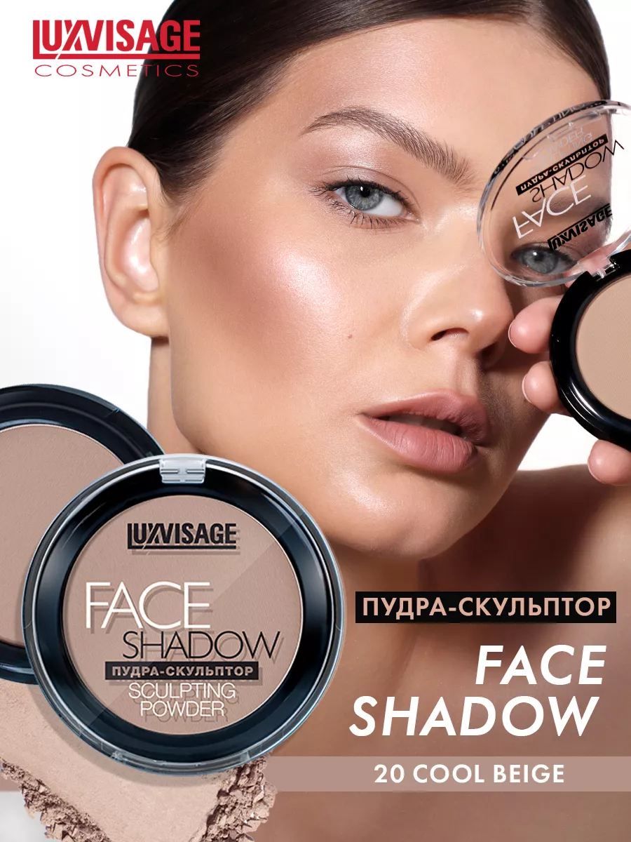 Пудра - скульптор для лица FACE SHADOW LUXVISAGE 181596959 купить