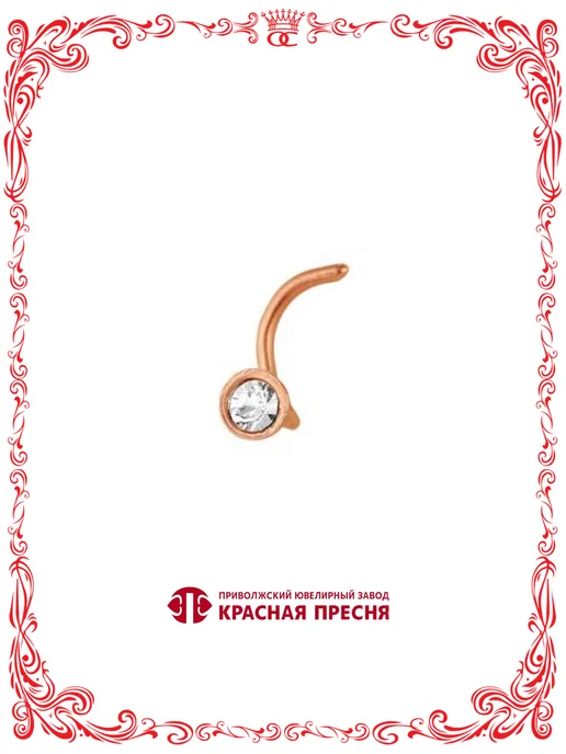 Красная Пресня Позолоченный серебряный пирсинг с бесцветной вставкой Ø 2 мм, серебристый