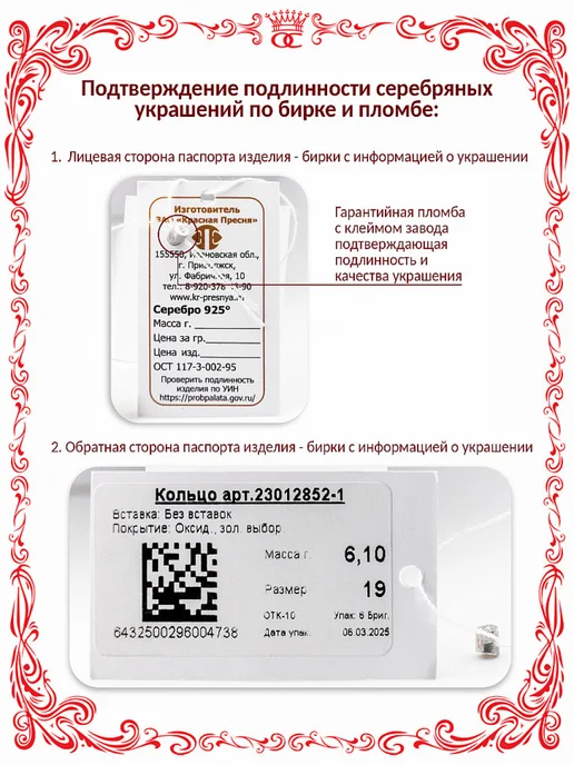 Красная Пресня Позолоченный серебряный пирсинг с бесцветной вставкой Ø 2 мм, серебристый, фото 6