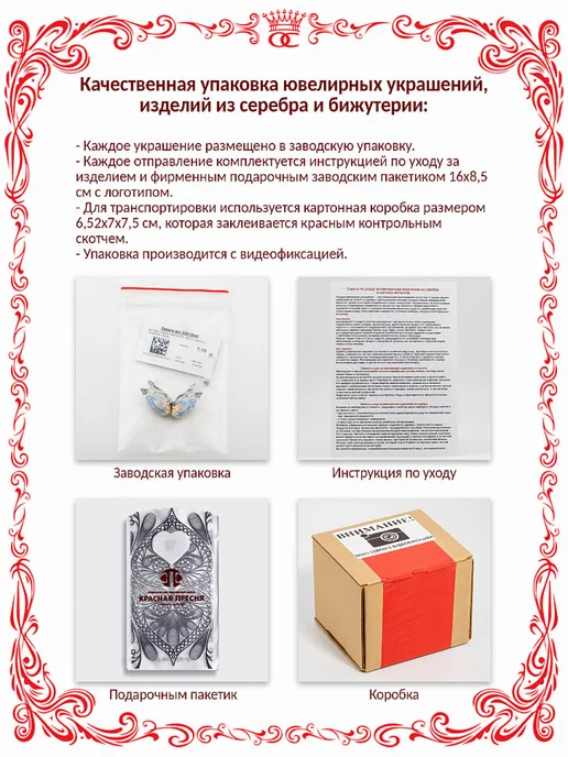 Красная Пресня Серебряная шкатулка на первый зубик Ø 28 мм Б930821, серебристый, фото 7