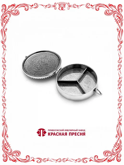 Красная Пресня Серебряная таблетница со знаком гиппократа Б930966, серебристый, фото 2