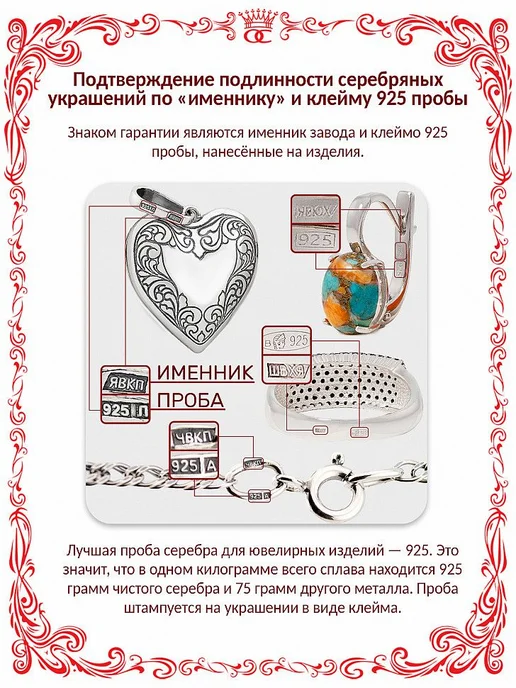 Красная Пресня Серебряная таблетница со знаком гиппократа Б930966, серебристый, фото 7