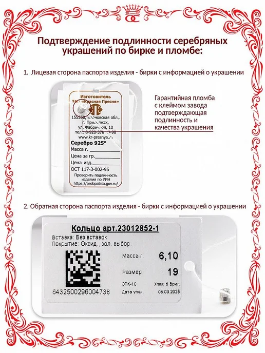 Красная Пресня Серебряная таблетница со знаком гиппократа Б930966, серебристый, фото 8