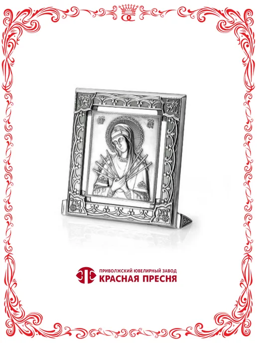Красная Пресня Серебро икона Семистрельная Божия Матерь, серебристый