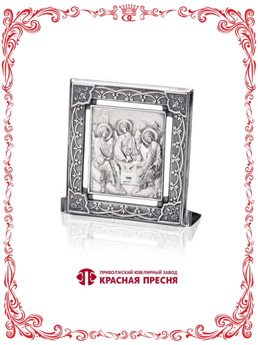 Красная Пресня Серебряная Икона Троица Ветхозаветная оксидирование Б930866Т, серебристый