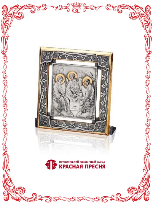 Красная Пресня Серебряная икона Троица Ветхозаветная Б930866Т1, серебристый