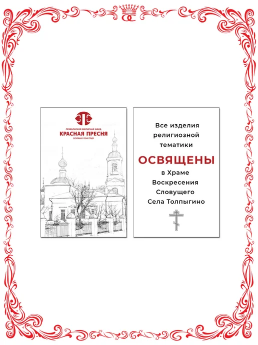 Красная Пресня Икона из серебра Владимирская Божия Матерь Б930866В, серебристый, фото 2