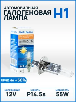 Галогенная автолампа Н1, 12V, 55W V 12 181600029 купить за 166 ₽ в интернет-магазине Wildberries